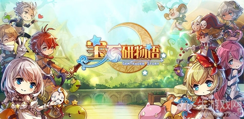 《寶石研物語》寶石獲取攻略
