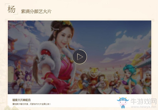 《大話西游》手游兩周年慶活動大全