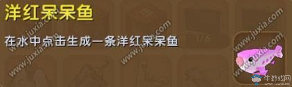 《迷你世界》各種魚類道具詳解