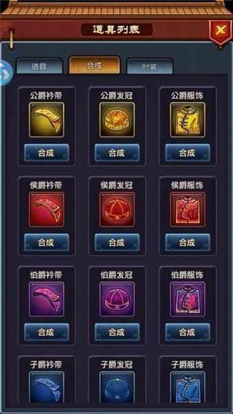 《一步高升》新手攻略大全