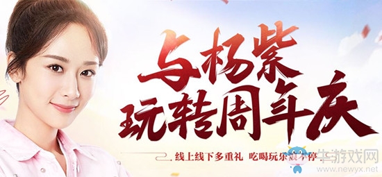 《大話西游》手游9月14日更新內容 周年慶活動上線