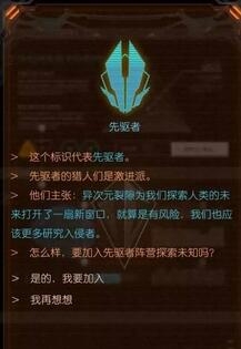 《次元獵人》陣營如何選擇 選哪個陣營好