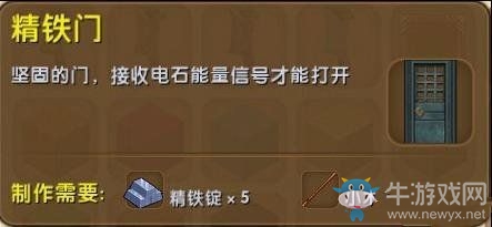 《迷你世界》鐵門打開(kāi)方法推薦