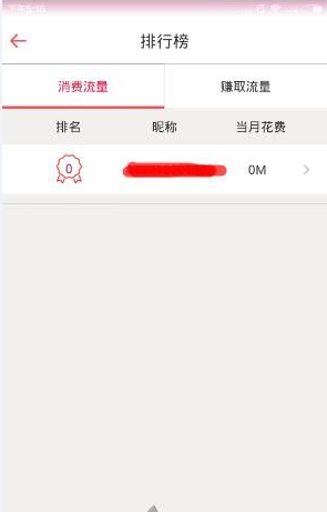 《流量云》管家使用方法教程