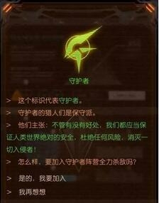 《次元獵人》陣營如何選擇 選哪個陣營好