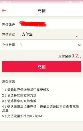 《流量云》管家使用方法教程