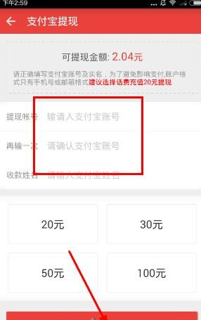 《掌薪》提現(xiàn)方法教程