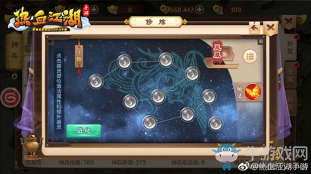 《熱血江湖》手游器靈玩法詳解