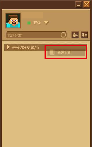 《我的世界》手游好友系統(tǒng)介紹