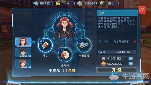《魔法禁書目錄》魔法歷石獲取攻略