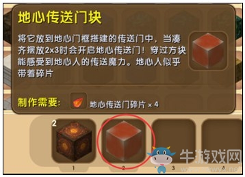 《迷你世界》地心龍島怎么去