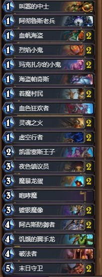 《爐石傳說》冰封王座王子棄牌術卡組推薦