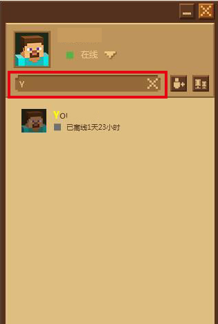 《我的世界》手游好友系統(tǒng)介紹
