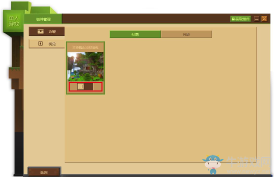 《我的世界》手游組件中心介紹 MOD應有盡有