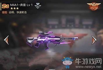 《魂斗羅：歸來(lái)》奔雷獲得方法