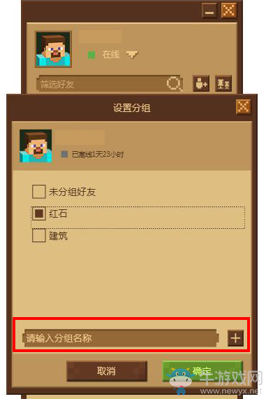 《我的世界》手游好友系統(tǒng)介紹