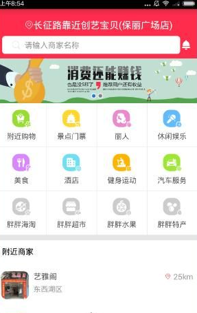 《胖胖生活》封號(hào)解決辦法
