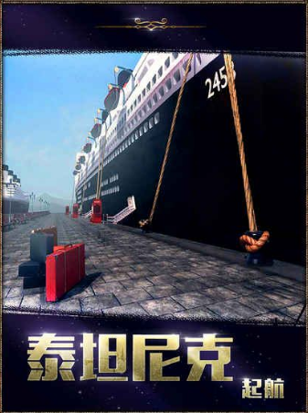 《密室逃脫22：海上驚魂》全關(guān)卡通關(guān)攻略