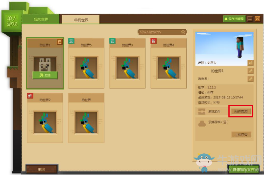 《我的世界》手游組件中心介紹 MOD應有盡有