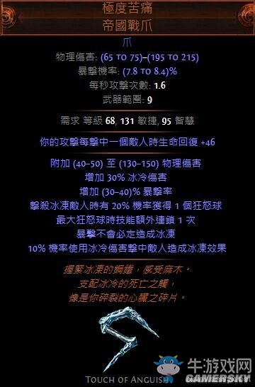 《流放之路》3.0貴族元素刀刃亂舞BD推薦