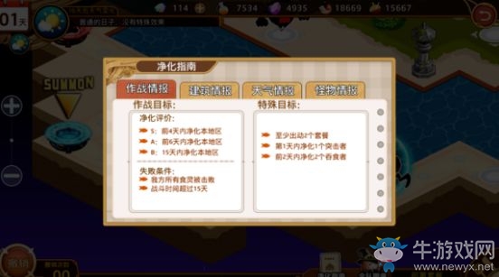 《料理次元》簡(jiǎn)單3-2滿星通關(guān)攻略