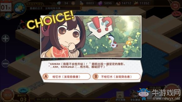 《料理次元》簡單3-4滿星通關(guān)攻略