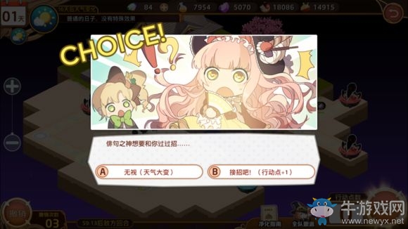 《料理次元》簡單3-1三星通關(guān)攻略