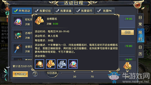 《臥虎藏龍2》金幣獲取攻略