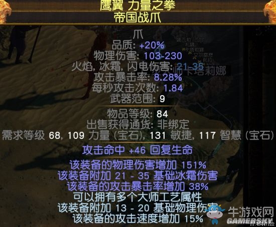 《流放之路》3.0暗影刺客刀刃亂舞BD推薦