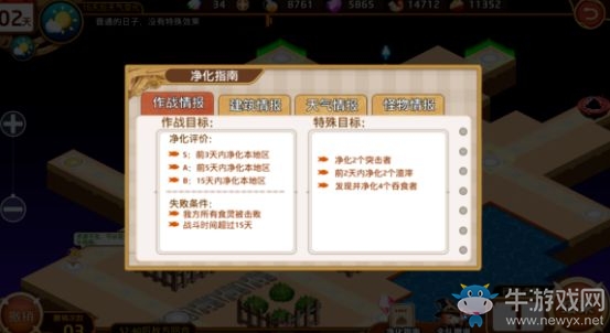 《料理次元》簡單3-4滿星通關(guān)攻略