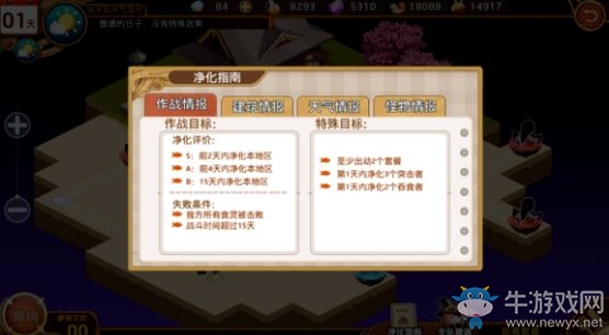 《料理次元》簡單3-1三星通關(guān)攻略