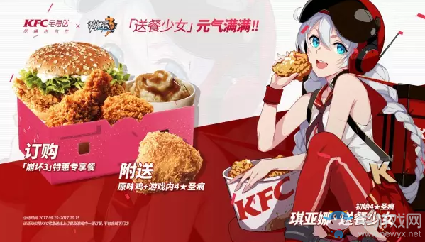 《崩壞3》琪亞娜送餐少女兌換碼分享