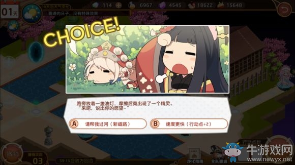 《料理次元》簡單3-3三星通關攻略