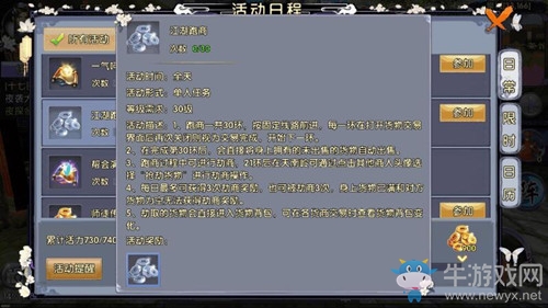 《臥虎藏龍2》銀幣獲取攻略