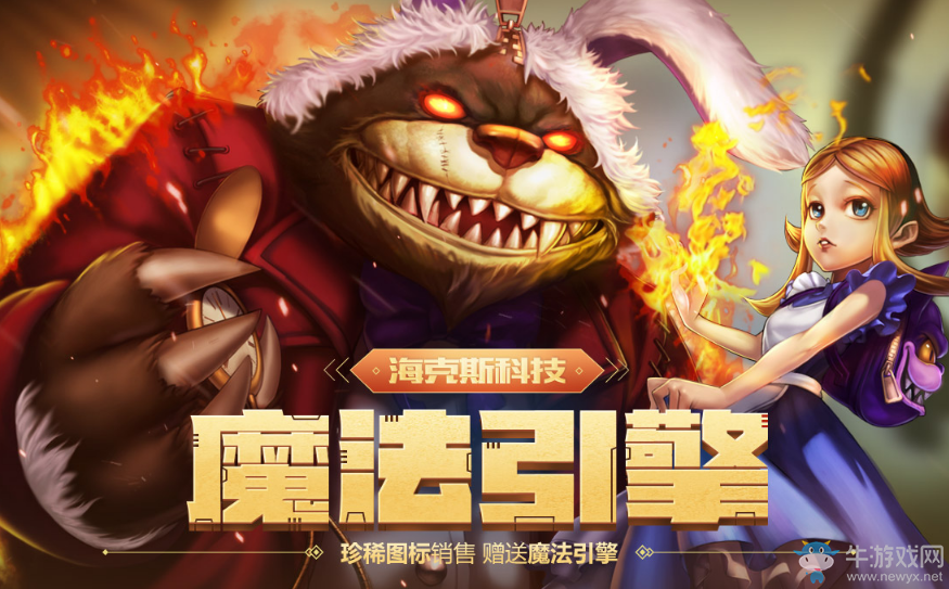 《LOL》?？怂箍萍寄Хㄒ?超稀有限定等你抽