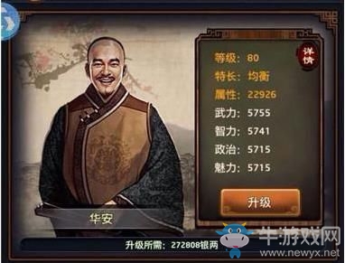 《極品芝麻官》通商攻略