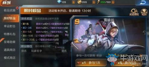 《魂斗羅：歸來(lái)》特制金幣作用詳解