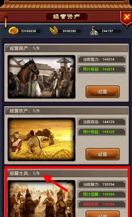 《極品芝麻官》士兵獲取方法推薦