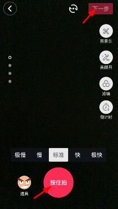 《抖音短視頻》設(shè)置僅自己可見的方法教程