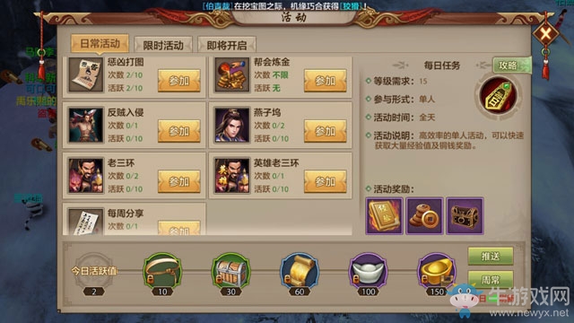 《天龍八部手游》最全賺人民幣攻略大泄密