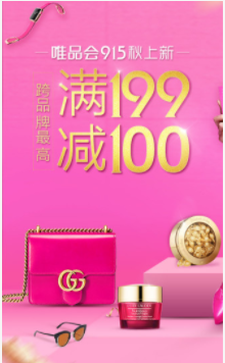 《唯品會》唯品幣獲得方法教程