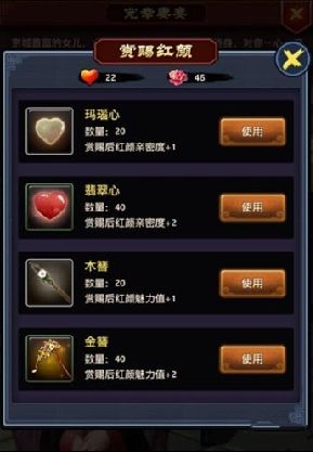 《極品芝麻官》親密度作用詳解