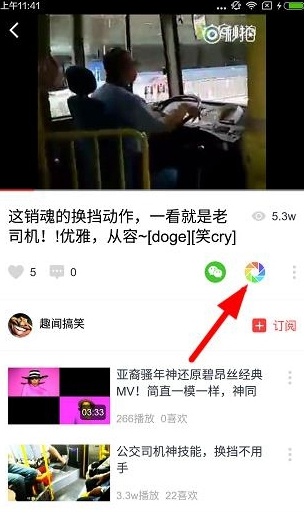 《獵豹頭牌》看鬼畜視頻的方法教程