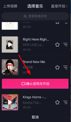 《抖音短視頻》添加激萌特效的方法教程