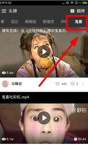 《獵豹頭牌》看鬼畜視頻的方法教程
