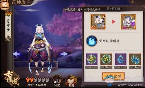 《陰陽師》玉藻前和雪童子對比分析
