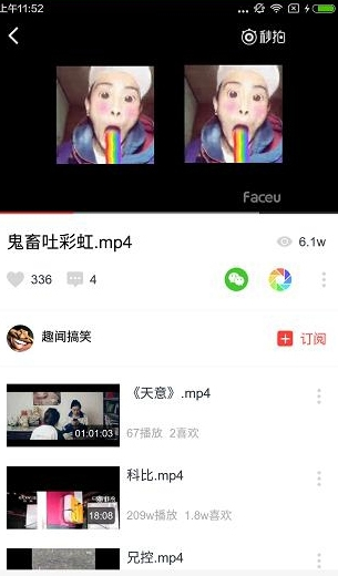 《獵豹頭牌》看鬼畜視頻的方法教程