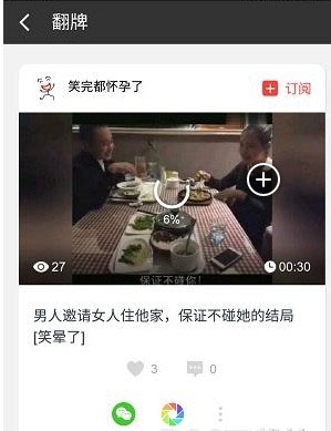 《獵豹頭牌》視頻播放功能介紹