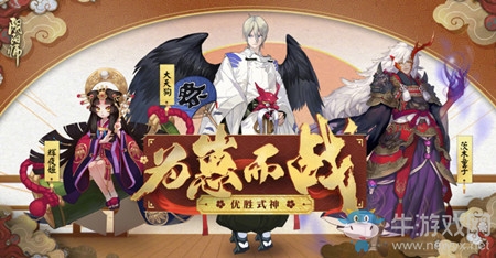 《陰陽師》為崽而戰優勝式神介紹