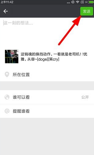 《獵豹頭牌》看鬼畜視頻的方法教程